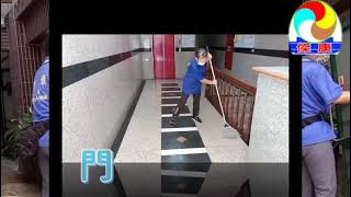 傑康維護團隊維護您的清潔品質