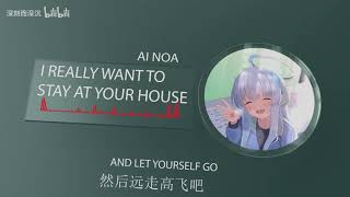 blue Archive Noa Sings  I Really Want To Stay At Your House