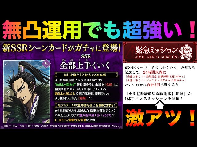 キングダム 【極美品】 桓騎 SR ARS最高グレード獲得濃厚個体 SR