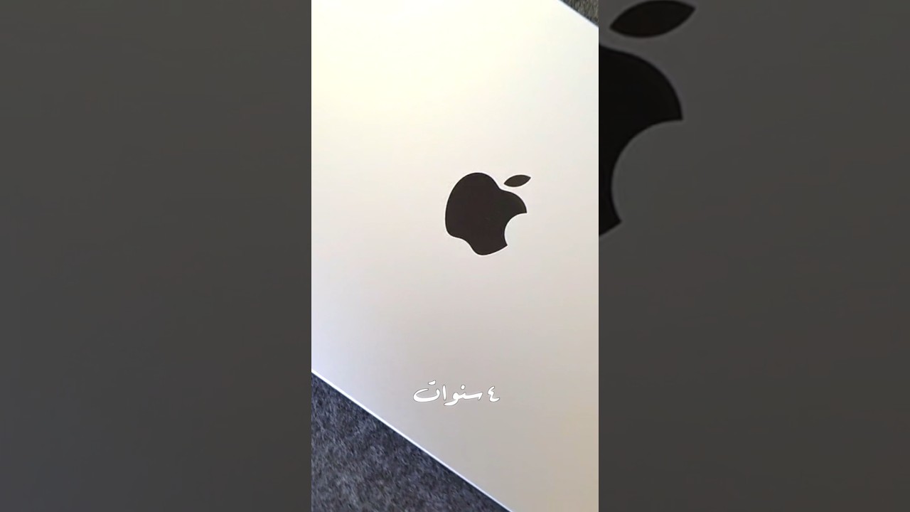 هل الماك بوك افضل لابتوب؟ #macbook #تقنية