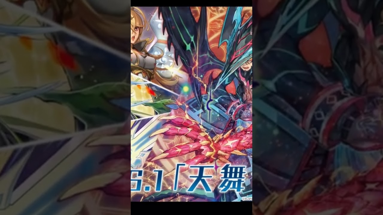 Vanguard Zero G Set 9 Divine Dragon Caper Announced 