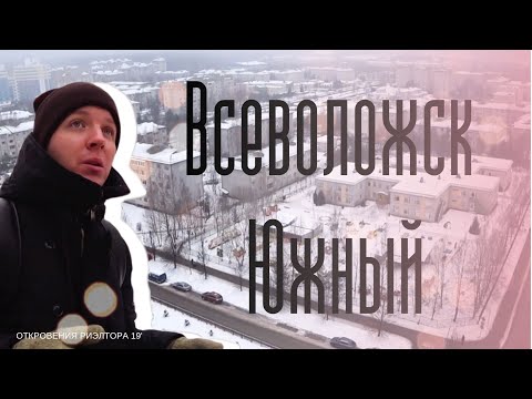 Влог №8⎮Всеволожск -