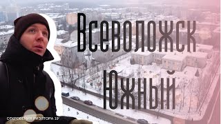 Влог №8⎮Всеволожск - Южный, 30 минут от СПБ. Трешка 90 квадратов.