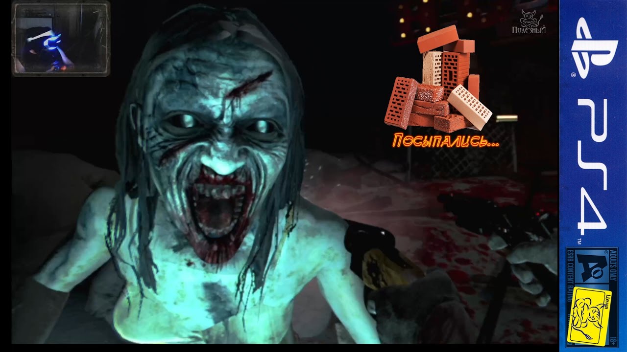 Untill Dawn Rush of Blood - [#2] Кирпичи посыпались...