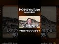 中国が日本企業に追加制裁。日本はどう向き合っていく？#shorts