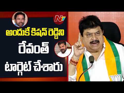 రేవంత్ రెడ్డి.. బొగ్గు కుంభకోణం బయట పడకుండా ఆపే ప్రయత్నం చేస్తున్నారు.. : Ramchander Rao |NTV Telugu - NTVTELUGU