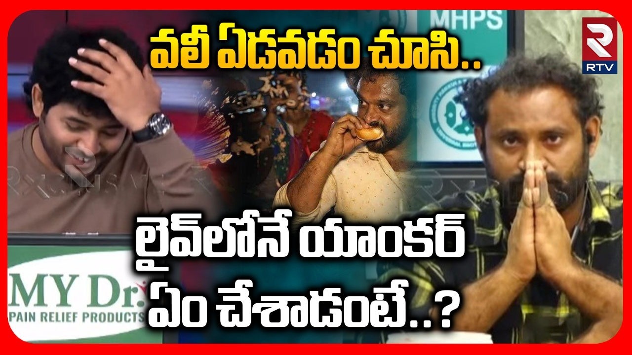 వలీ ఏడవడం చూసి లైవ్‌లోనే యాంకర్ ఏం చేశాడంటే..? | Kova Bun ValiEmotional In LIVE | Medaram | RTV
