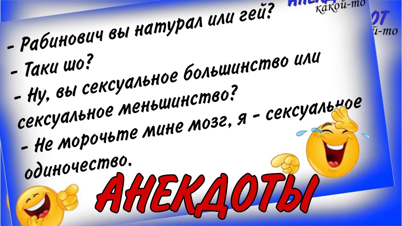 Анекдот Видео Про Нудиста