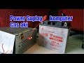 CARA MEMBUAT CAS AKI 12V DARI BEKAS POWER SUPPLY CPU