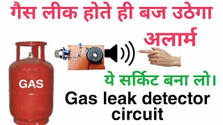 gas leak detector circuit in hindi