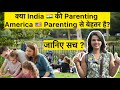 Is Indian Parenting good than American Parenting? |Pure Struggle Of Parents | #usa #indianinusa