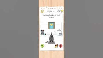 Brain Test 4 المرحلة 30 #braintest #game #gameplay #gaming #level