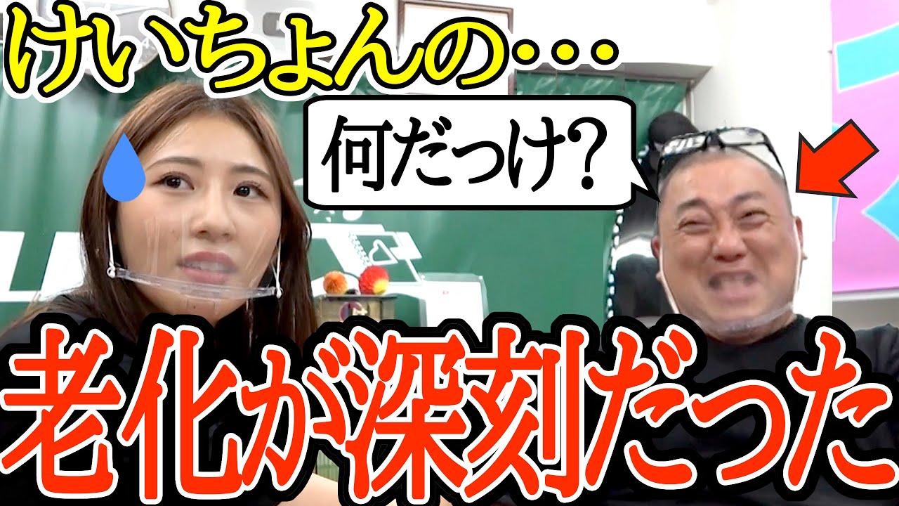 【おじいちゃん】西野未姫とカードゲーム対決したら、けいちょんのひどい老化が発動しました【老朽化】