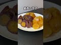 【夏までに痩せたい】ダイエットに最適な干し芋【全国】