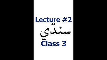 SINDHI Lecture no 2 For Class ( III )
