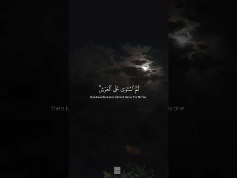 الله الذي خلق السماوات والأرض وما بينهما في ستة أيام ثم استوى على العرش المنشاوي مقام بيات نوى