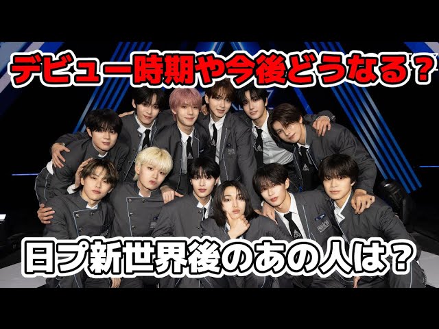 KO1KEYZ 日プ 新世界 直筆サイン入りポラロイド 矢田佳暉 Mnet 私服