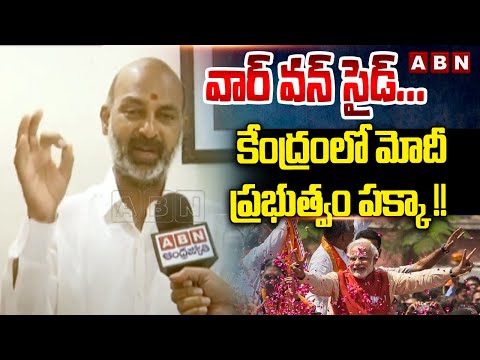 వార్ వన్ సైడ్... కేంద్రంలో మోదీ ప్రభుత్వం పక్కా !! | Bandi Sanjay Face To Face | ABN Telugu - ABNTELUGUTV