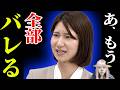 無所属は嘘？佐々木彩乃候補、福岡市長選29歳美人候補のヤバすぎるバック【村上財団】福岡をアジアのスイスに