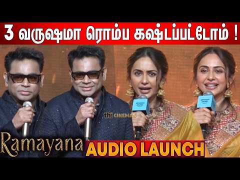 🔥Hans Zimmer ! AR Rahman, Rakul Preet Singh Speech Ramayana Audio Launch