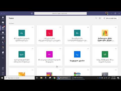 ენის შეცვლა თიმსში