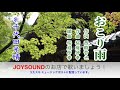 おこり雨  千代田光晴 うたスキ ミュージックポスト カラオケ配信