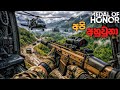 Medal of Honor 2010 Stealth Guide Silent Infiltration Tactics for Sinhala Players