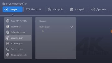 Native player on Zidoo x9s, z9s