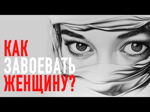 Каждый мужчина должен это знать! Мудрая Восточная Притча о Женщине! 2