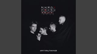 Video thumbnail of "Affinazh - Хостел"