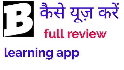 brainly app! brainly app kaise use kare! brainly app use kaise kare ! brainly app kaise chalayen
