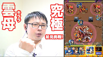 تحميل モンスト 雲母大佐 تحميل モンスト 雲母大佐