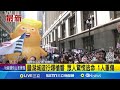 美國反川遊行
