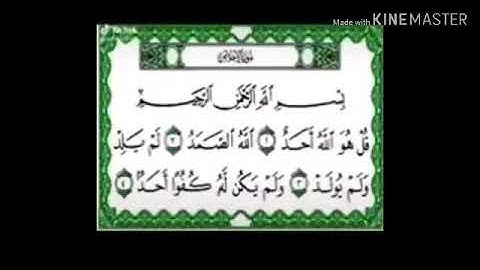 المعوذتين : الفلق , الناس , سورة الاخلاص مكررة