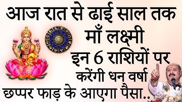 10 अक्टूबर मंगलवार की रात सोने से पहले चुपचाप इस जगह रख दें 4 लौंग बनोगे करोड़पति - Pradeep mishra