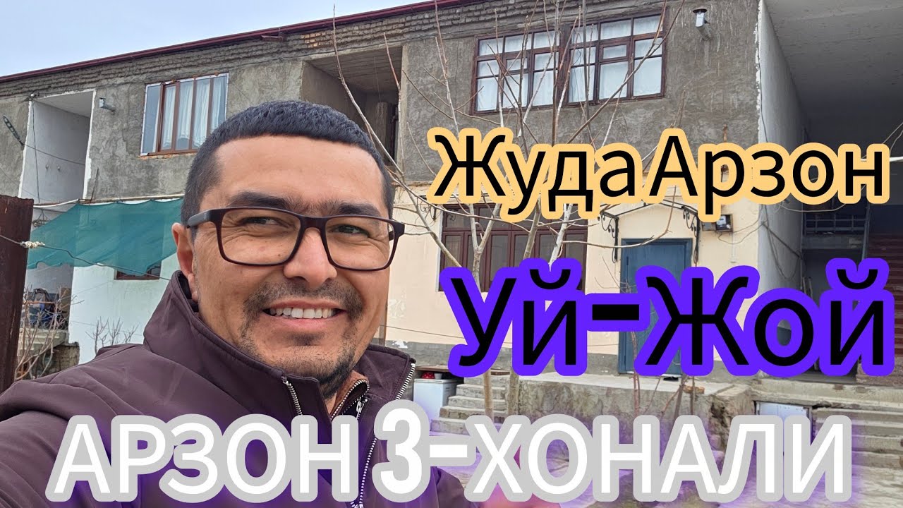АРЗОН УЙ 3-ХОНАЛИ УЙ-ЖОЙ ХОНАДОН ТЕЗДА СОТИЛАДИ.