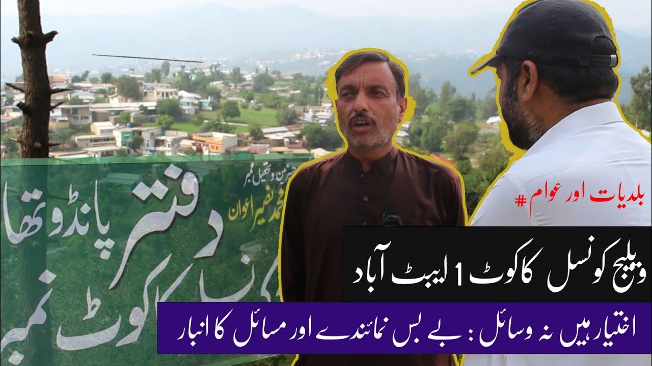 KP’s Local Government: A Frustrated System Starved of Funds and Control