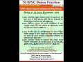 #bpsc, #bpscexam, #bpscanswerkey, #bpscmainstestseries, mainsnotes, #budgetbpsc,  #70thbpsc, #bihar