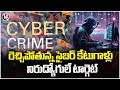 Unemployed youth Are The New Target For Cybercrooks | V6 News