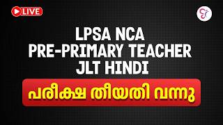 LPSA NCA | PREPREIMARY TEACHER | JLT HINDI പരീക്ഷ തീയതി വന്നു