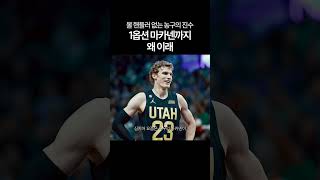 2024년 버전 우당탕탕 농구를 보고 싶다면...