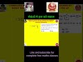 percentage #mathstricks #mathsshorts #mathsbybishtsir #ssccgl