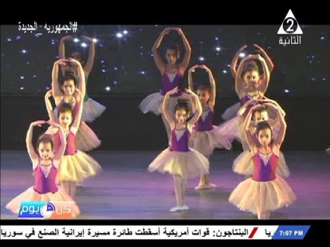 إستعراض فن الباليه لفرقة تنمية المواهب بدار الأوبرا كل يوم 