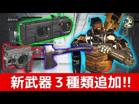 【COD：IW：実況】〜今日追加された新武器２種類使ってみた！【R-VN】【UDM】〜【オパシ】