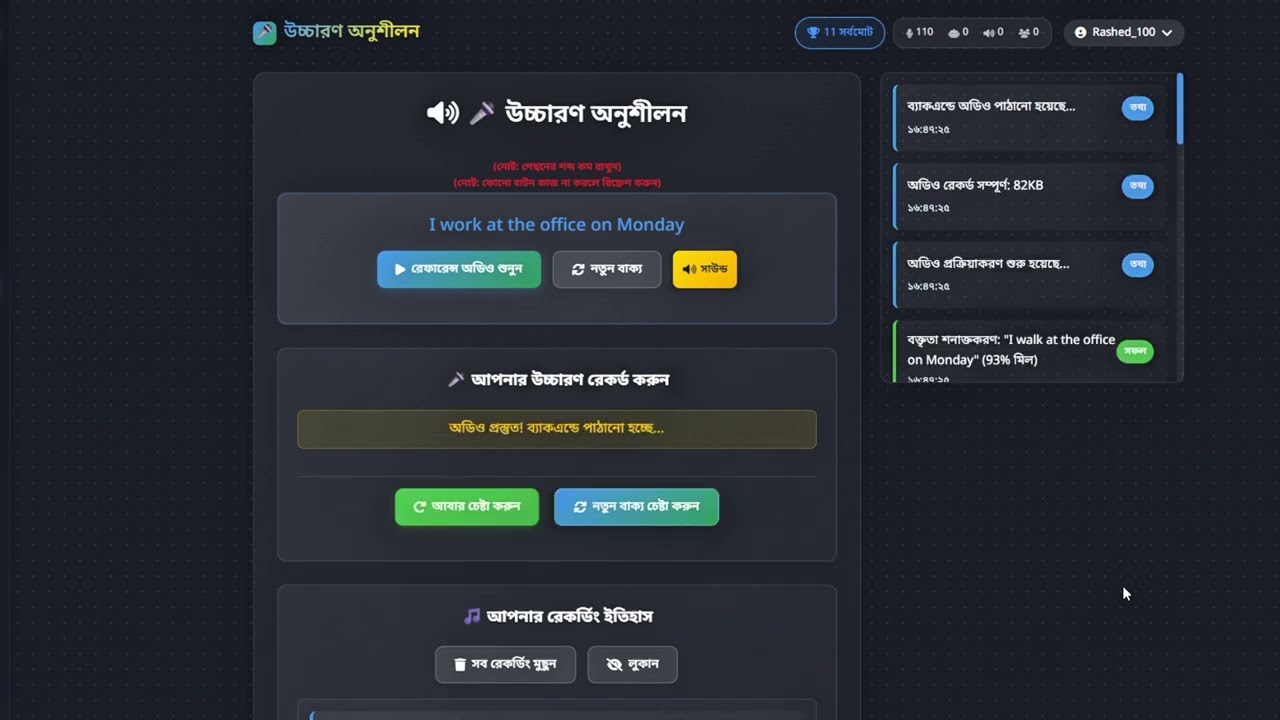 Accent correction made simple — Banglish.ai ✨🗣️