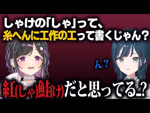 不思議な勘違いをしている夜牛詩乃【にじさんじ/切り抜き】