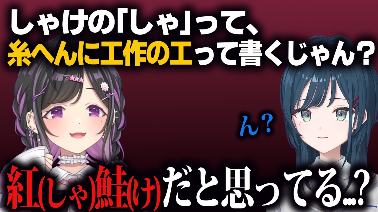 不思議な勘違いをしている夜牛詩乃【にじさんじ/切り抜き】