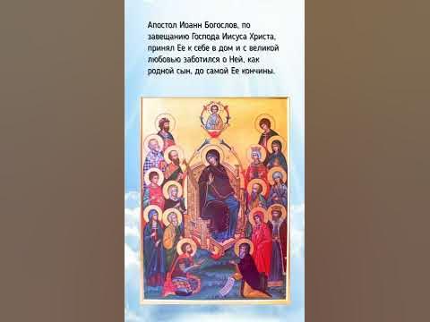 ☦ Успение Богородицы - YouTube
