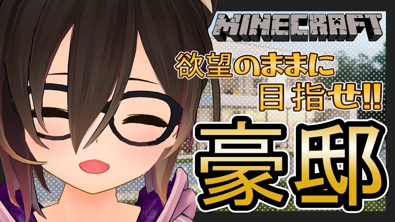 Minecraft #41| 朝活！豪邸作りたいから素材集める！！迷子注意　【ホロライブ/ロボ子さん】