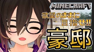Minecraft #41| 朝活！豪邸作りたいから素材集める！！迷子注意　【ホロライブ/ロボ子さん】